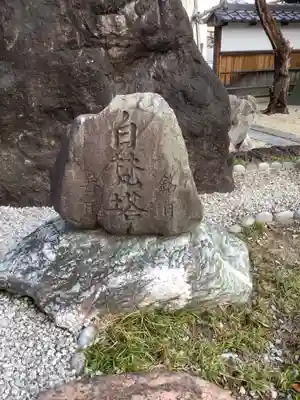 久国寺のその他建物