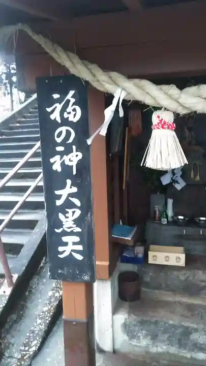 福の神大黒天のその他建物