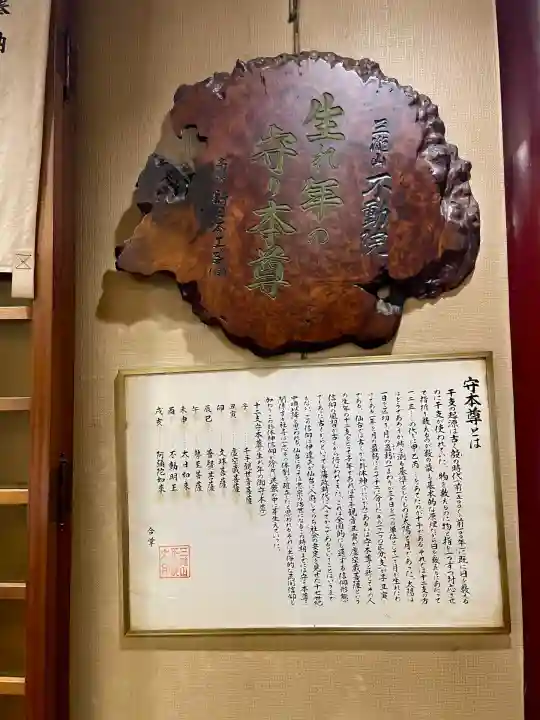 三瀧山不動院(宮城県)