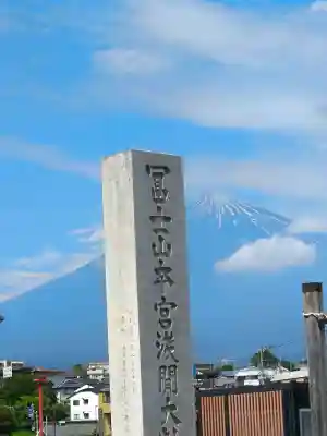 富士山東口本宮 冨士浅間神社の{uncategorized: "未分類", other: "その他", undefined: "問題あり", building: "その他建物", grave: "お墓", sacred_gate: "鳥居", guardian: "狛犬", statue: "像", buddha: "仏像", history: "歴史", nature: "自然", garden: "庭園", animal: "動物", pagoda: "塔", temizu: "手水舎", mountain_gate: "山門・神門", sanctuary: "本殿・本堂", subordinate: "末社・摂社", art: "芸術", scenery: "景色", jizo: "地蔵", ema: "絵馬", goshuin: "御朱印", omikuji: "おみくじ", items: "授与品その他", amulet: "お守り", goshuincho: "御朱印帳", eats: "食事", festival: "お祭り", votive_dance: "神楽", shichigosan: "七五三参", wedding: "結婚式", experience: "体験その他", initially: "初詣", around: "周辺", anti_infection: "感染症対策"}