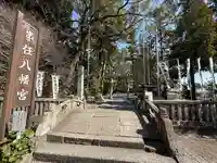 事任八幡宮(静岡県)