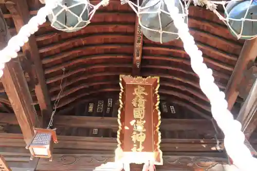 安積國造神社の本殿・本堂