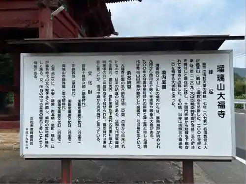 大福寺(静岡県)