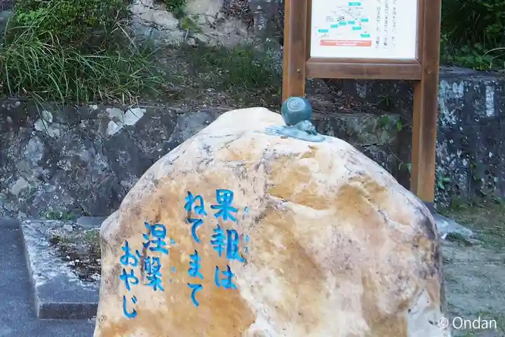 一畑薬師(島根県)