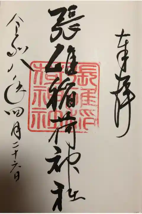 直書き ¥500
