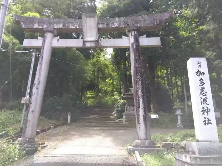 加多志波神社(福井県)