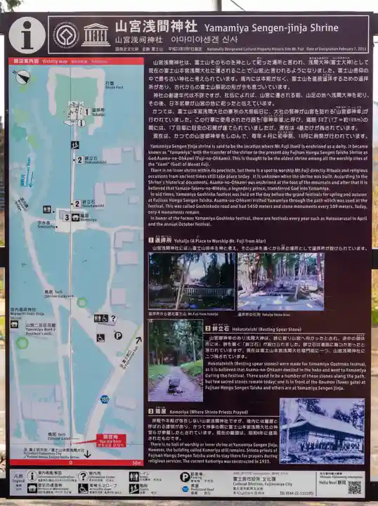 山宮浅間神社(静岡県)