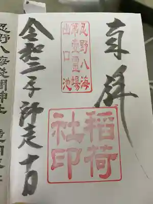 直接記載。