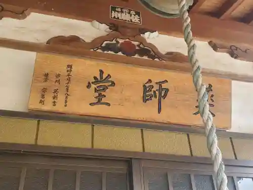光明寺(群馬県)
