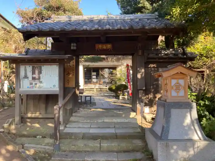 教善寺の山門・神門