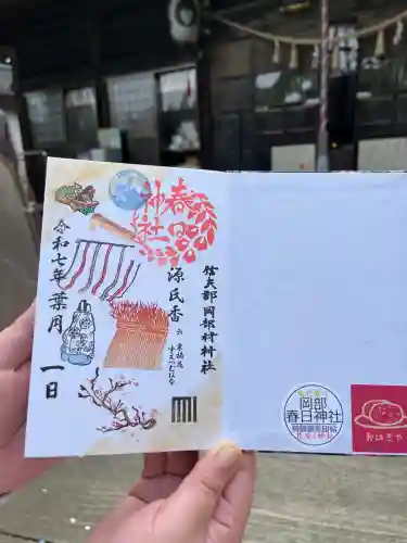 岡部春日神社～👹鬼門よけの🌺花咲く🌺やしろ～(福島県)