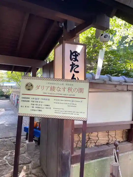 上野東照宮のその他建物