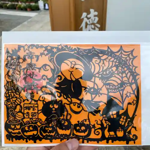 宝徳寺の御朱印