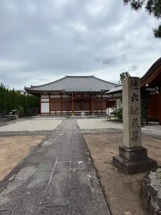 地蔵寺(桂地蔵寺)(京都府)