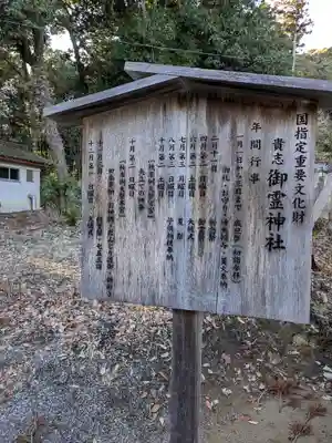 御霊神社(兵庫県)