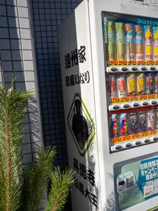 長徳寺(東京都)