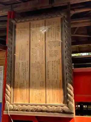 辛科神社の歴史