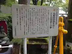 中之嶽神社(群馬県)