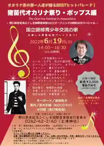 土津神社|こどもと出世の神さま(福島県)(2022年05月20日(金) 18時34分16秒投稿)