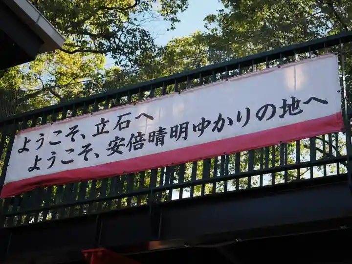 五方山熊野神社(東京都)
