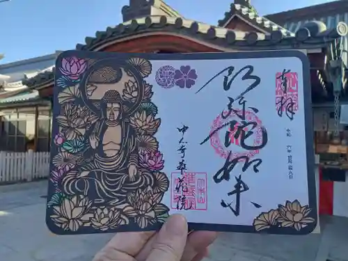 華蔵院（華藏院）の御朱印