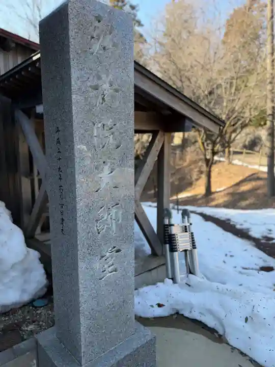 弘法院大師堂(福井県)