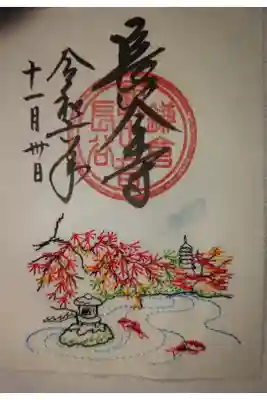 刺繍御朱印 大池ともみじ🍁