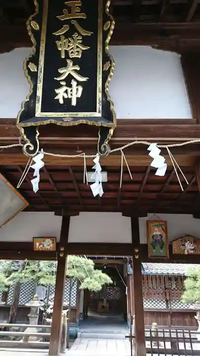 八幡神社のその他建物