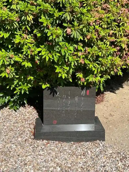 修善寺(愛知県)