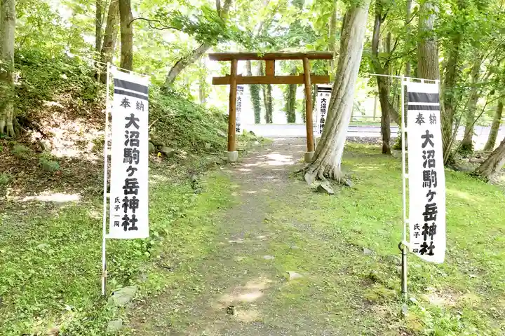 大沼駒ケ岳神社(北海道)