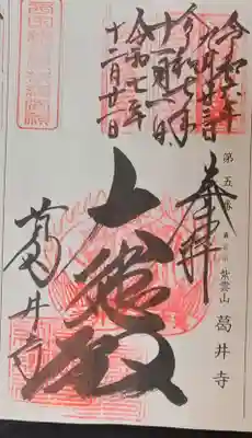 葛井寺(大阪府)