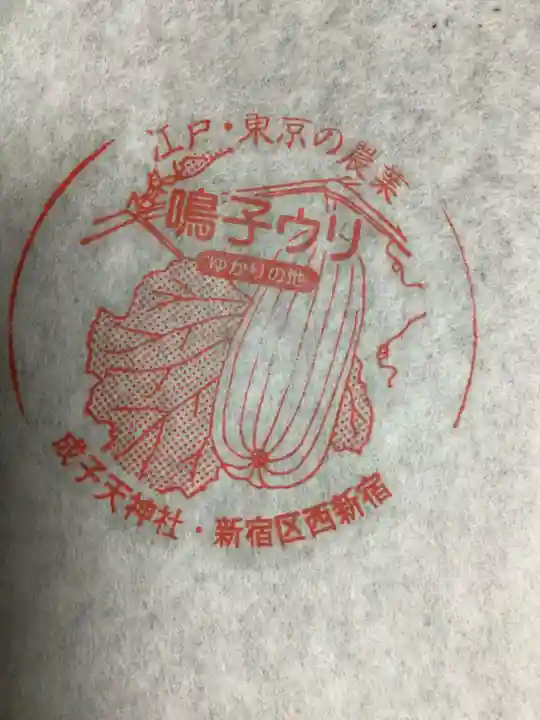 成子天神社(東京都)