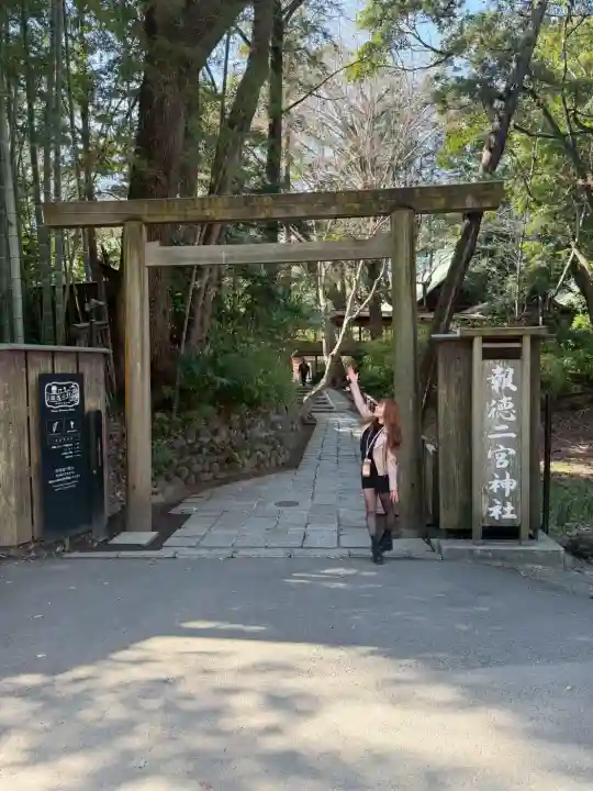 報徳二宮神社の{uncategorized: "未分類", other: "その他", undefined: "問題あり", building: "その他建物", grave: "お墓", sacred_gate: "鳥居", guardian: "狛犬", statue: "像", buddha: "仏像", history: "歴史", nature: "自然", garden: "庭園", animal: "動物", pagoda: "塔", temizu: "手水舎", mountain_gate: "山門・神門", sanctuary: "本殿・本堂", subordinate: "末社・摂社", art: "芸術", scenery: "景色", jizo: "地蔵", ema: "絵馬", goshuin: "御朱印", omikuji: "おみくじ", items: "授与品その他", amulet: "お守り", goshuincho: "御朱印帳", eats: "食事", festival: "お祭り", votive_dance: "神楽", shichigosan: "七五三参", wedding: "結婚式", experience: "体験その他", initially: "初詣", around: "周辺", anti_infection: "感染症対策"}