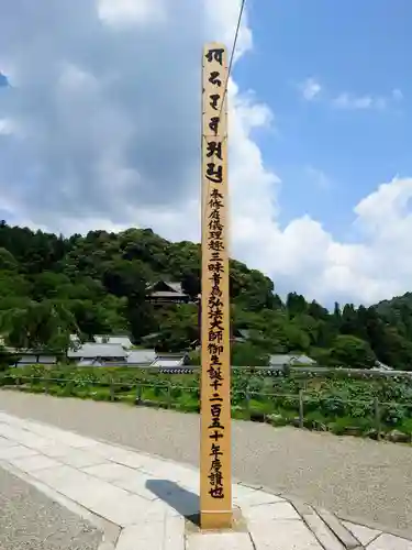 長谷寺の建物その他