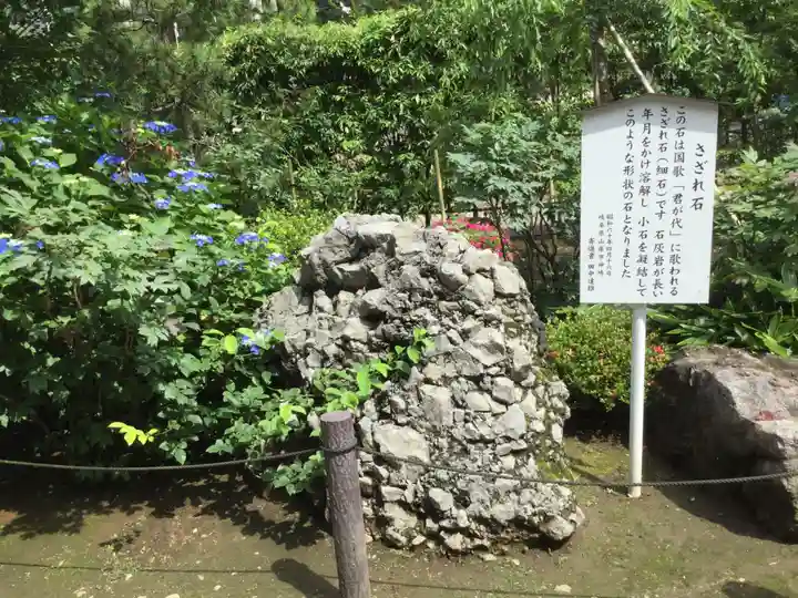 建長寺のその他建物