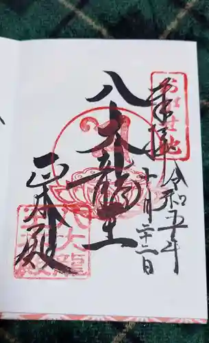 八大龍王本殿(岐阜県)