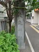 矢先神社(宮城県)