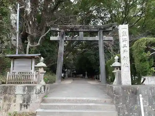 熊野三所神社(和歌山県)