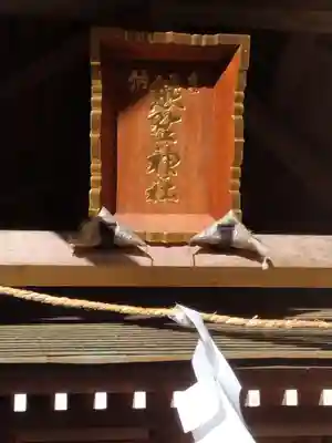 熊野神社(宮城県)