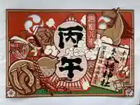 尾久八幡神社(東京都)