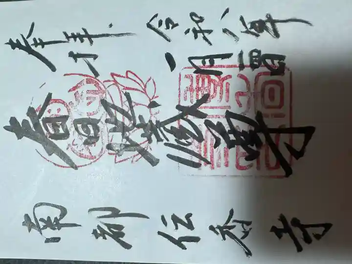 伝香寺(奈良県)