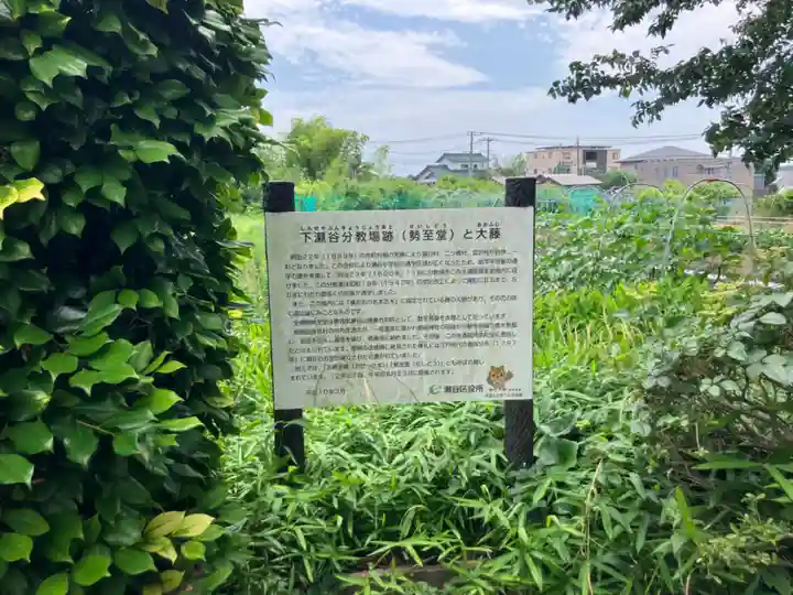 全通院(神奈川県)