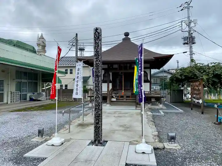 秩父札所十三番 慈眼寺(埼玉県)