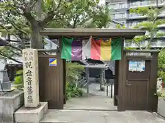 泰聖寺(大阪府)