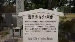 常泉寺の歴史