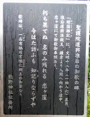 熊野神社の歴史