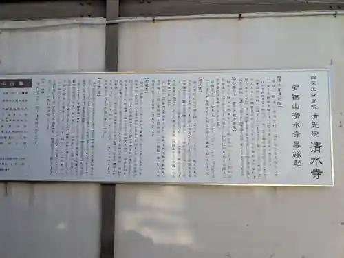 清水寺(大阪府)