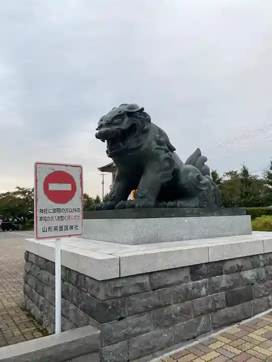 山形縣護國神社の狛犬
