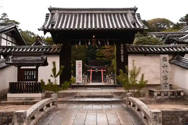 福山八幡宮(広島県)