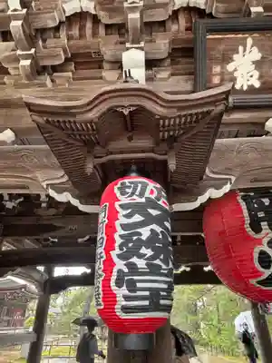 智恩寺(京都府)